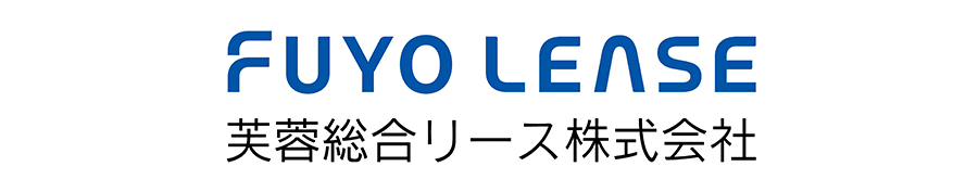 芙蓉総合リース株式会社