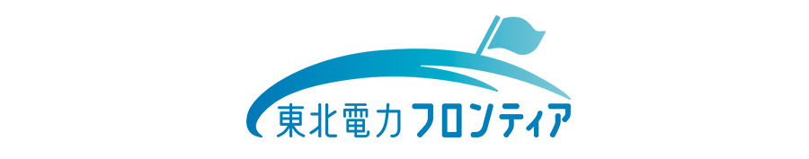 東北電力フロンティア