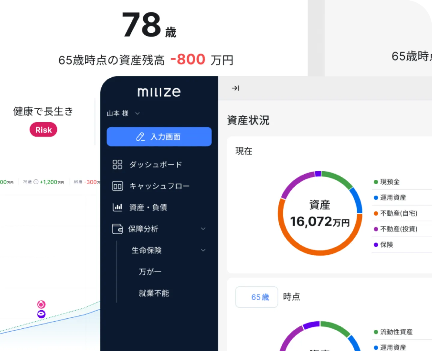 誰でも使いこなせるシンプルなUI