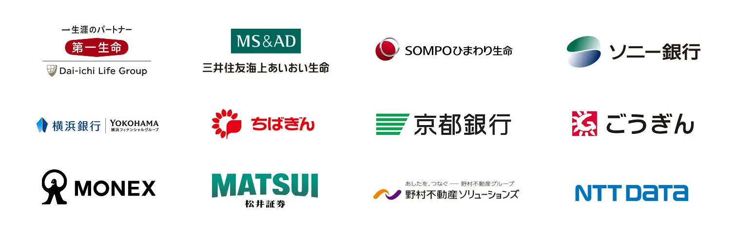 導入企業ロゴ一覧