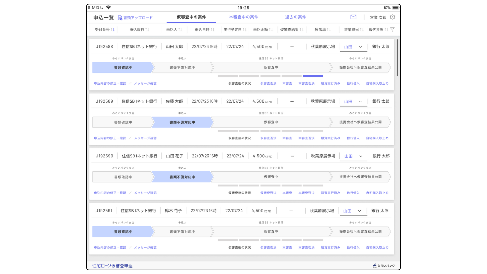 MILIZE、住宅ローン仮審査申込システム、金融機関・ハウスメーカーに提供開始 | 株式会社MILIZE（ミライズ）